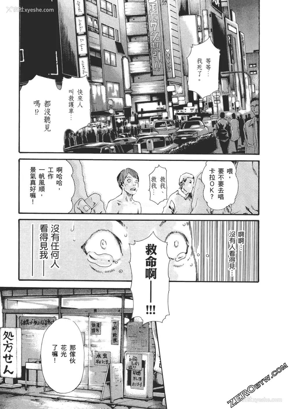 134P - [春辉] 升天药局2