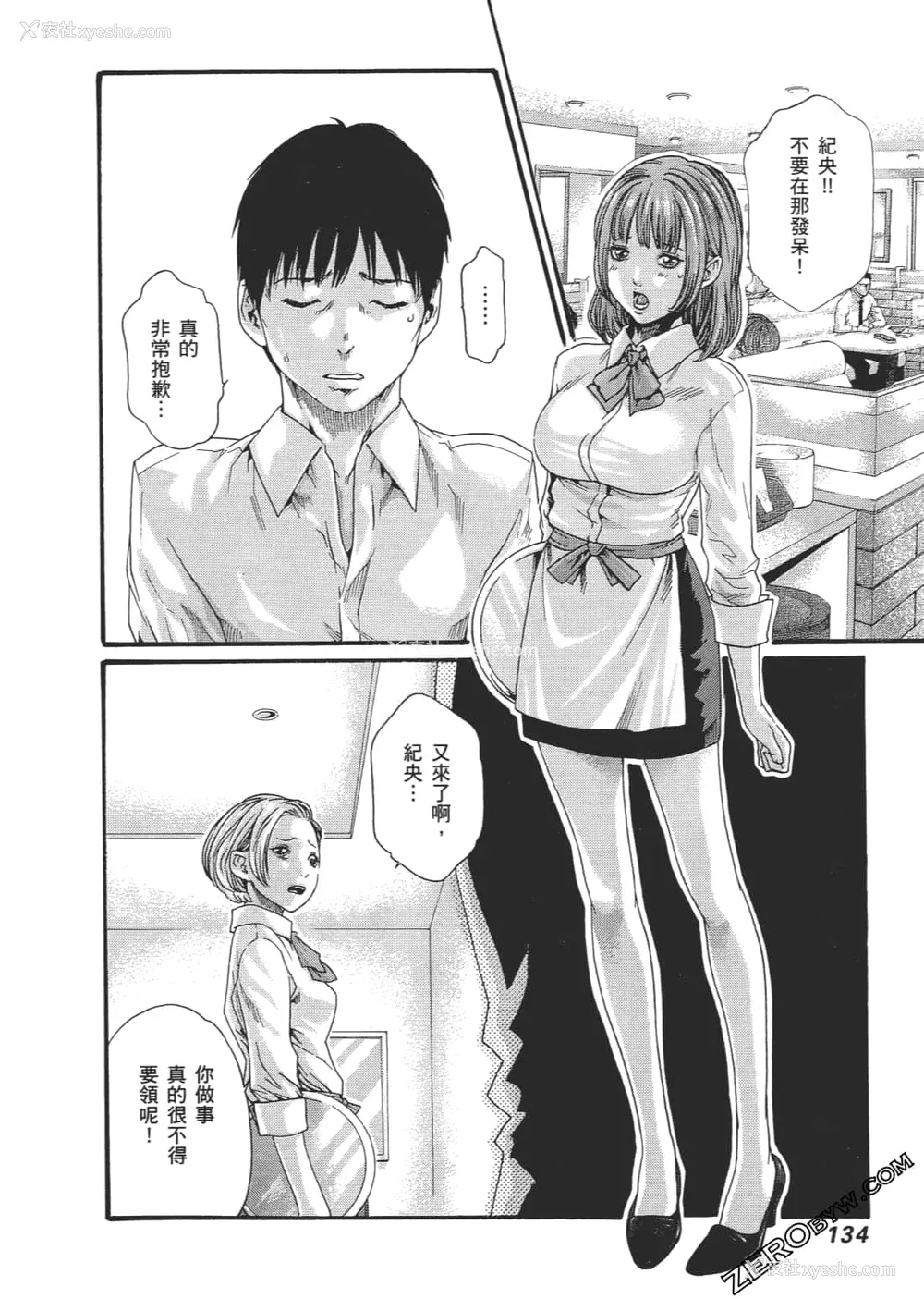 137P - [春辉] 升天药局2