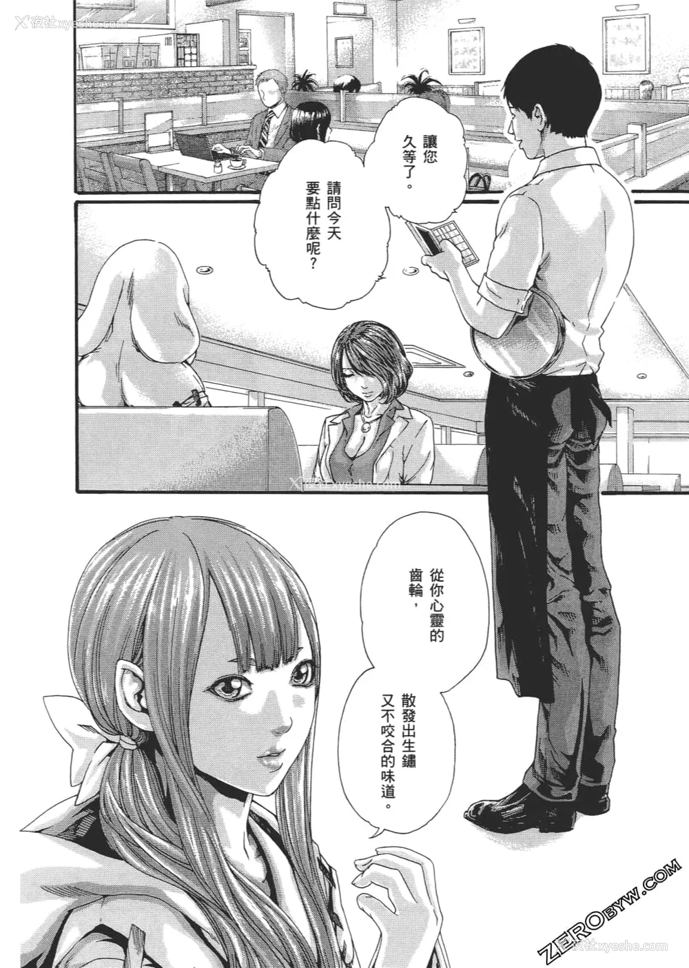 139P - [春辉] 升天药局2