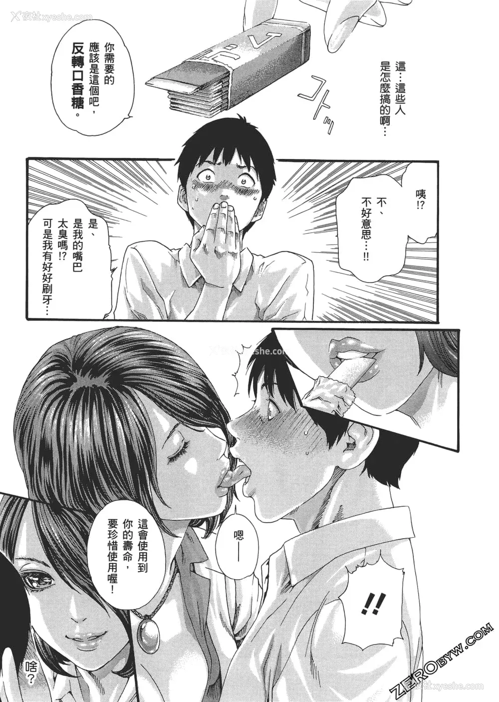 140P - [春辉] 升天药局2