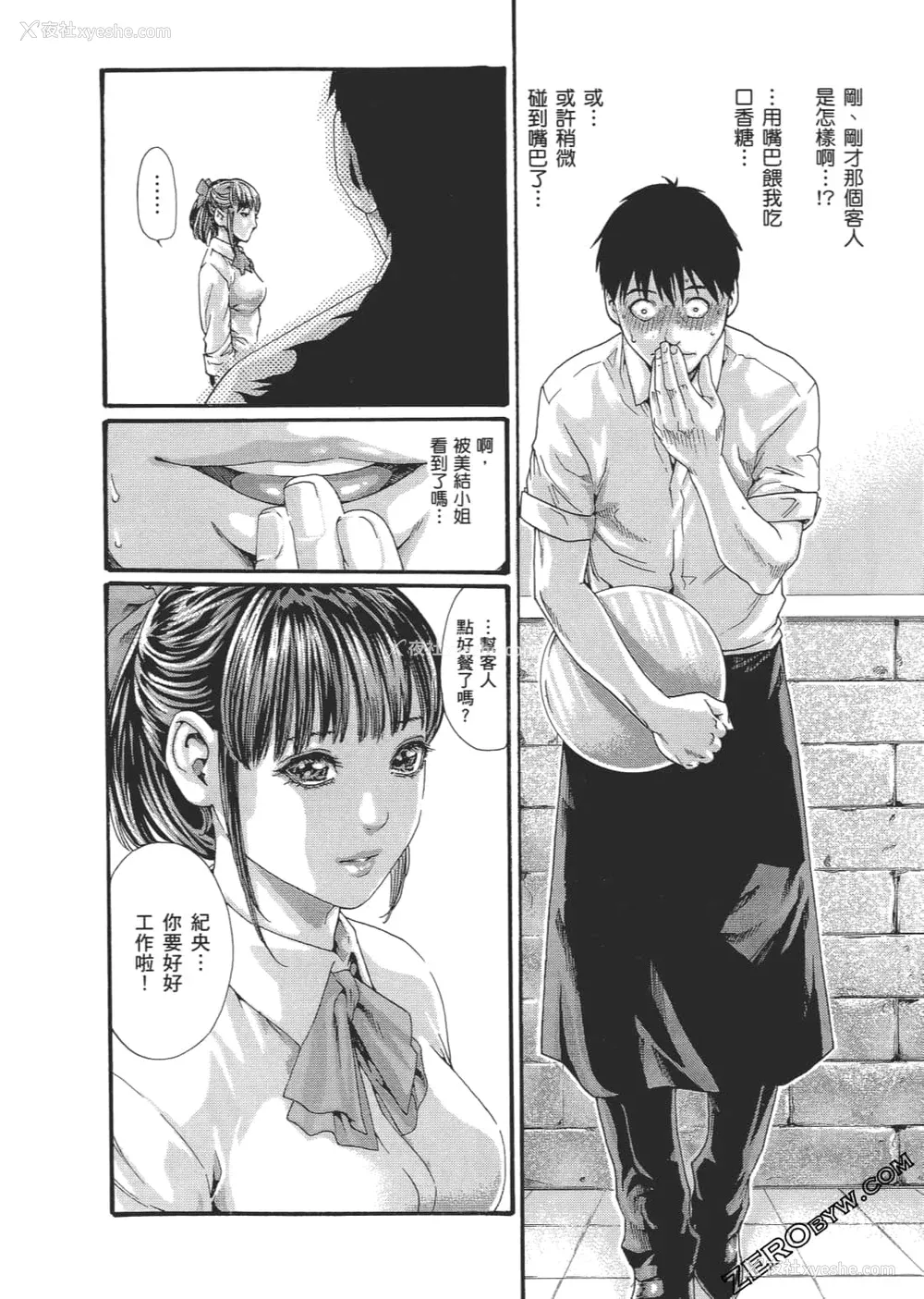 141P - [春辉] 升天药局2