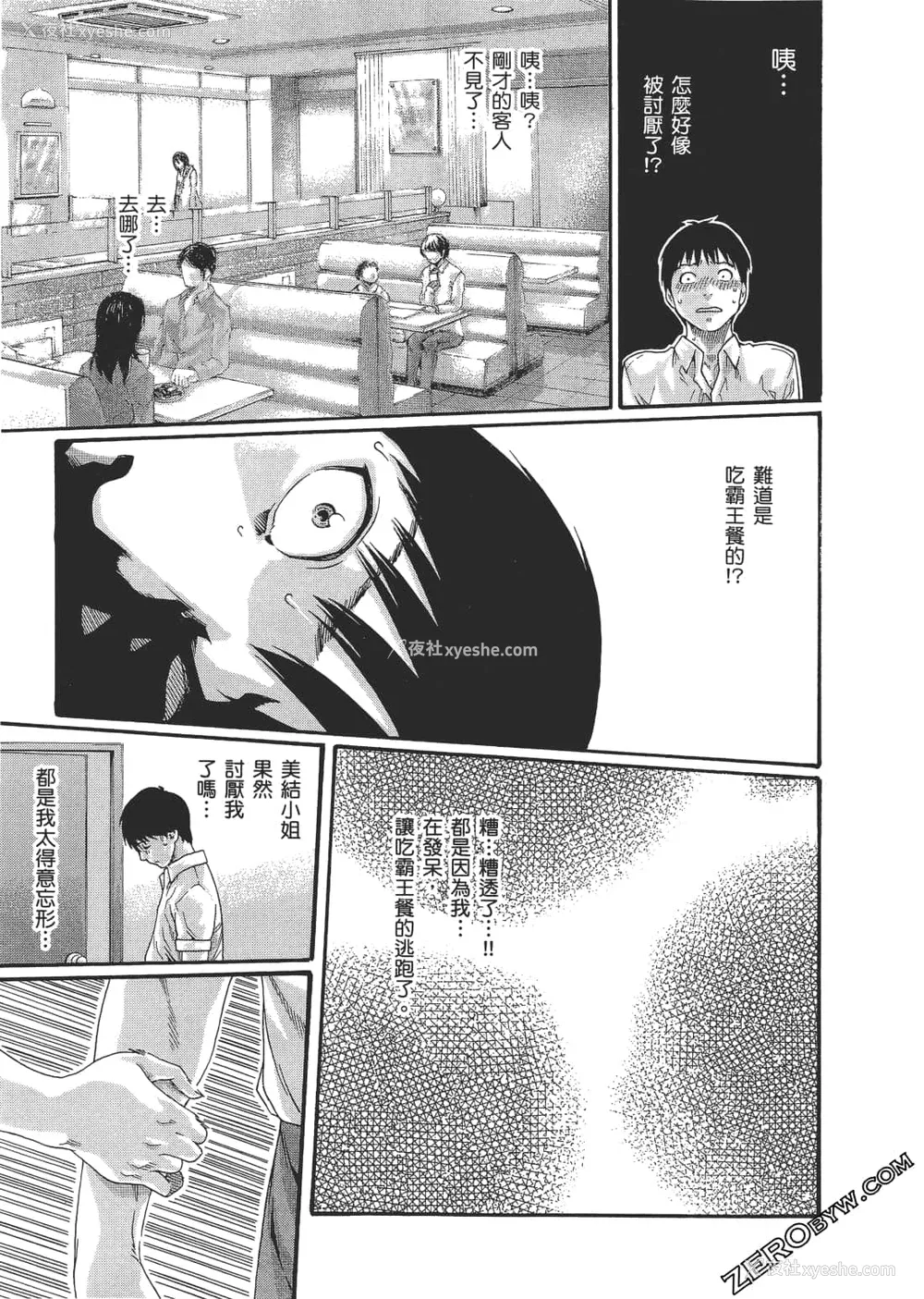 142P - [春辉] 升天药局2