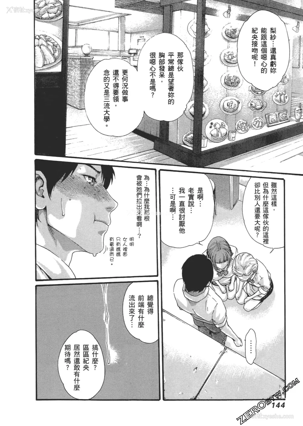 147P - [春辉] 升天药局2