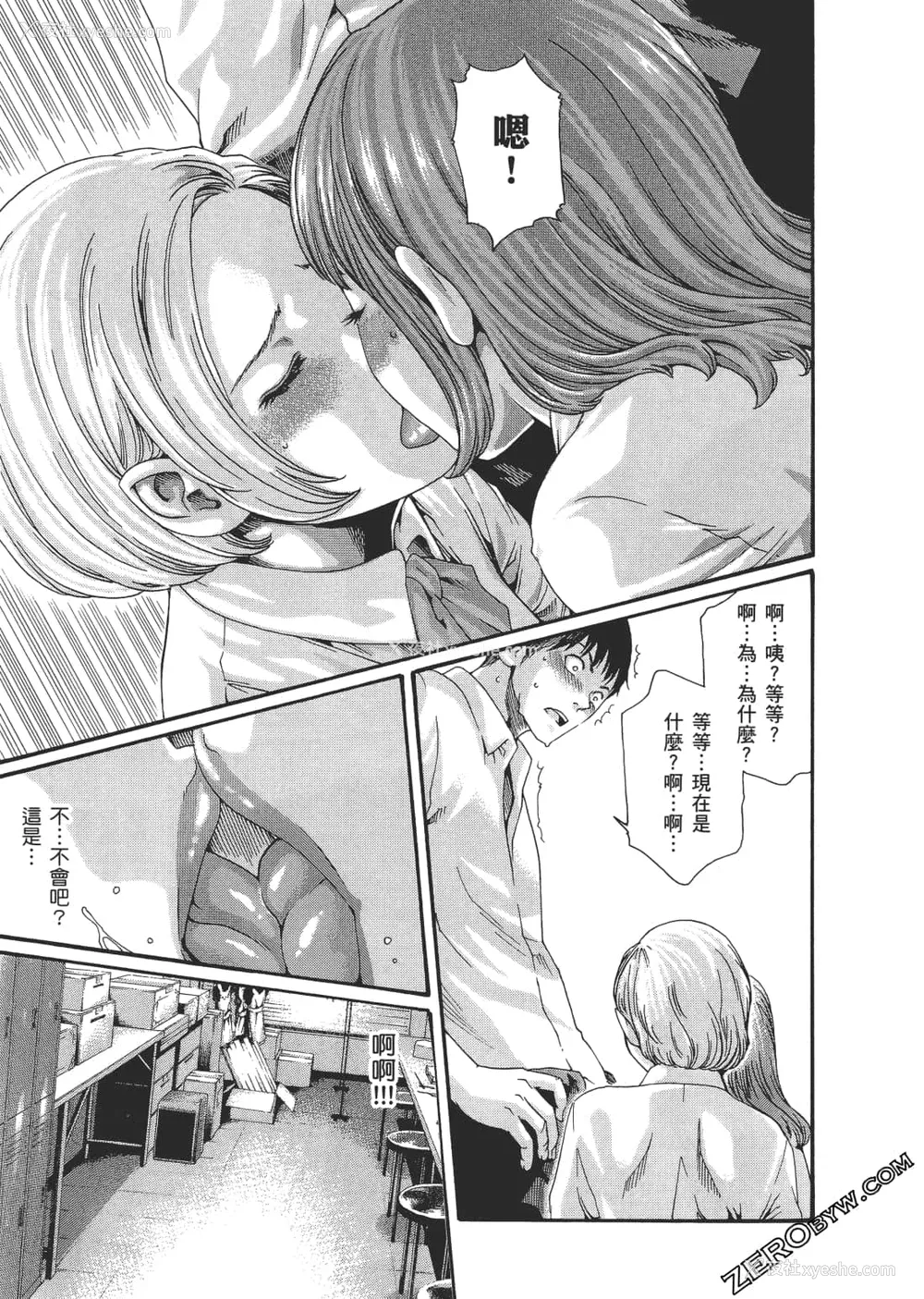 148P - [春辉] 升天药局2