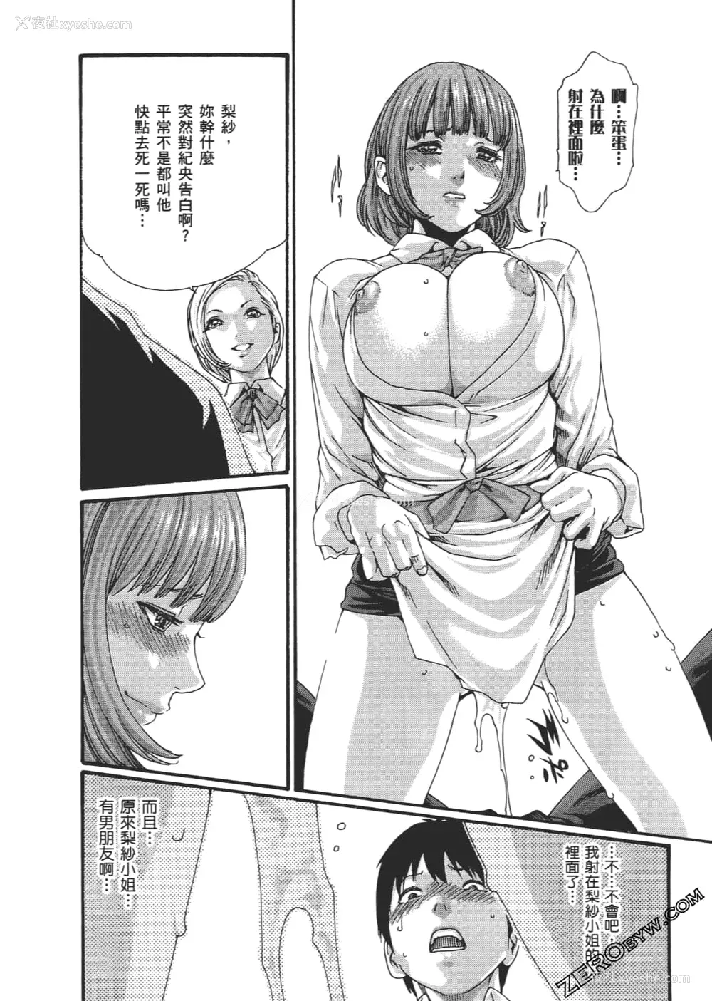 151P - [春辉] 升天药局2