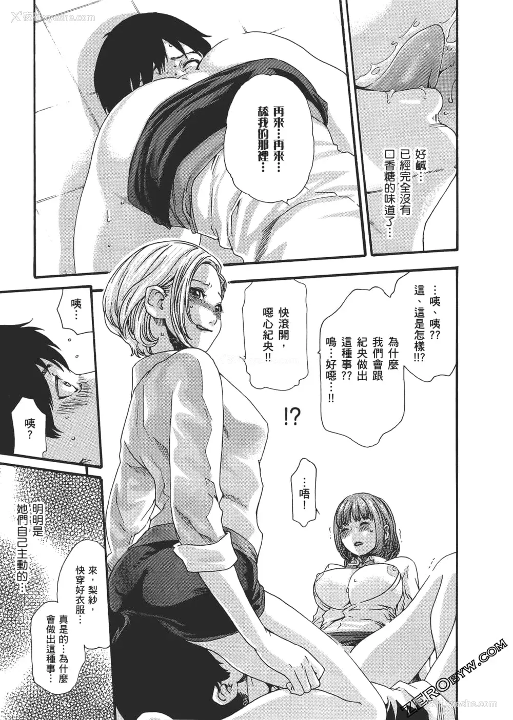 152P - [春辉] 升天药局2