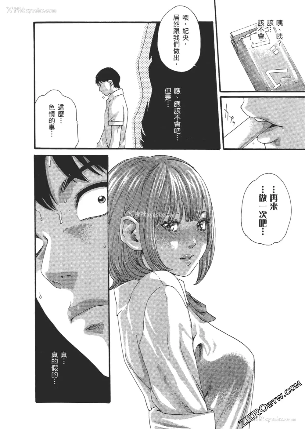 153P - [春辉] 升天药局2