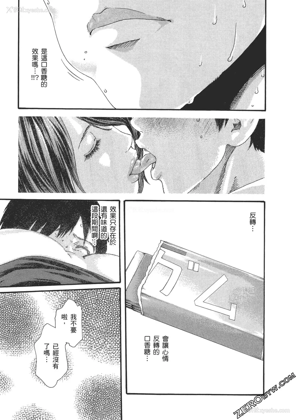 154P - [春辉] 升天药局2