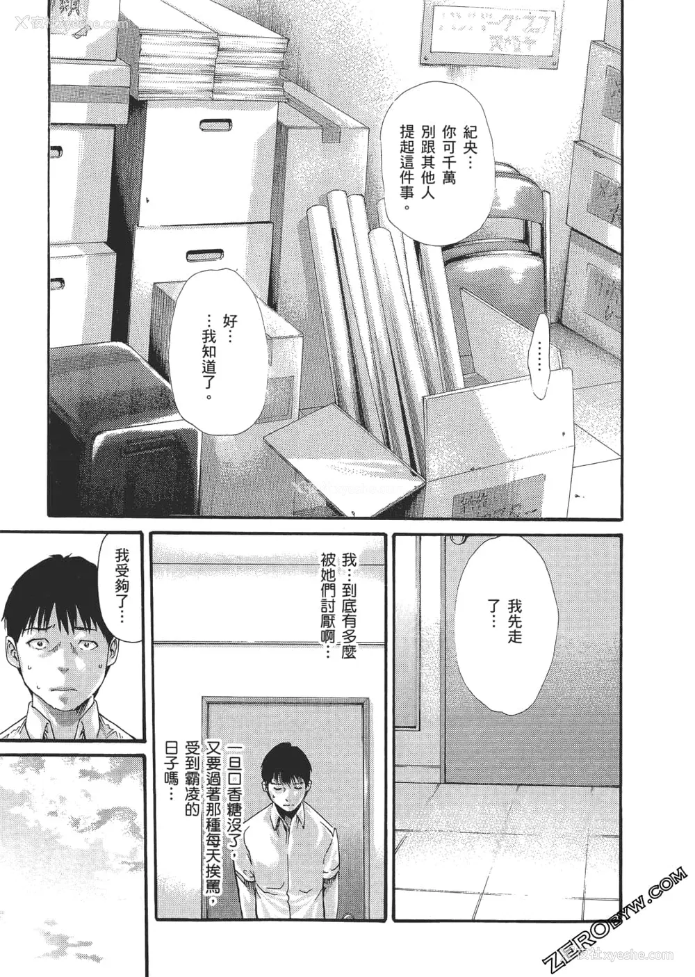 158P - [春辉] 升天药局2