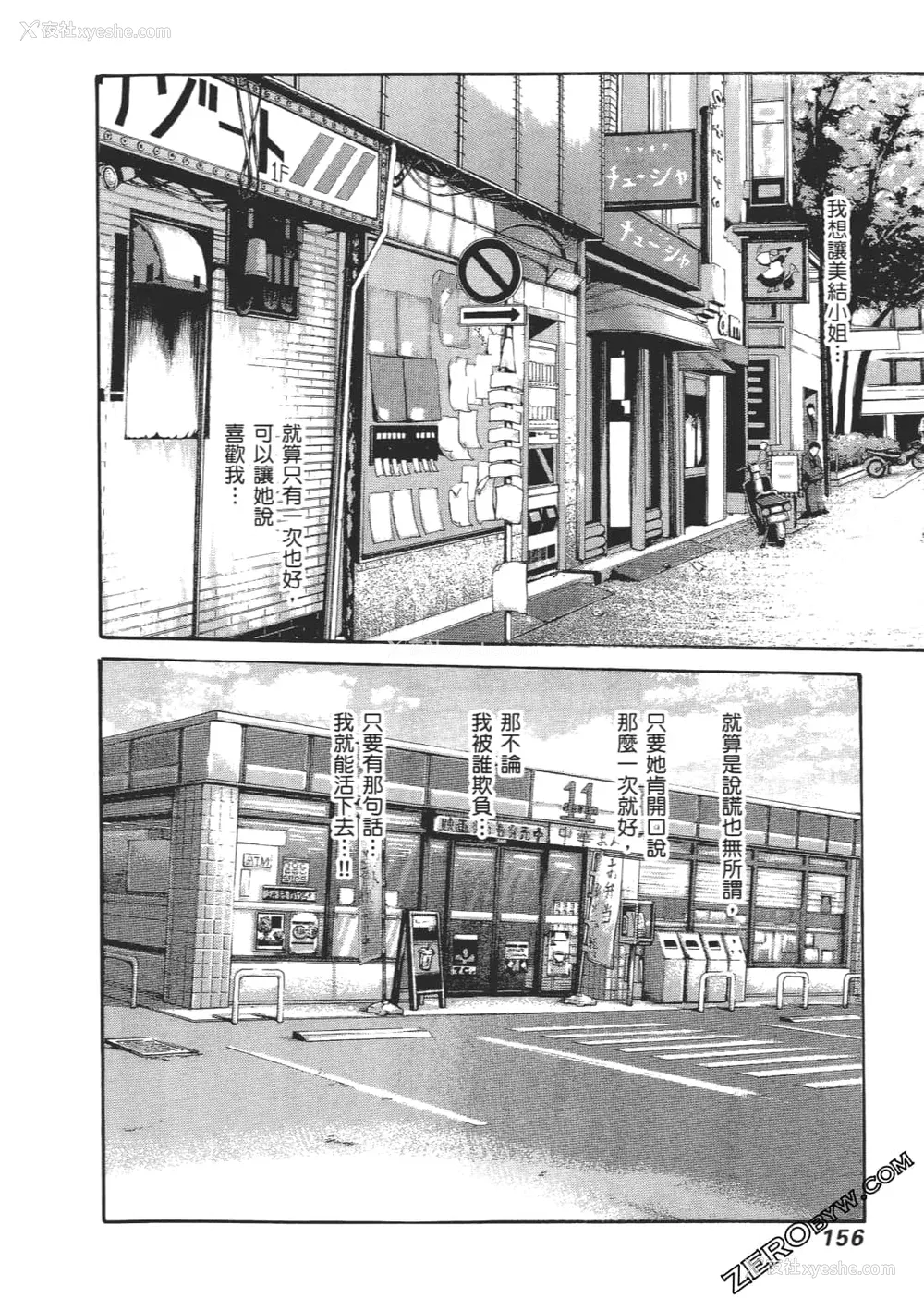 159P - [春辉] 升天药局2