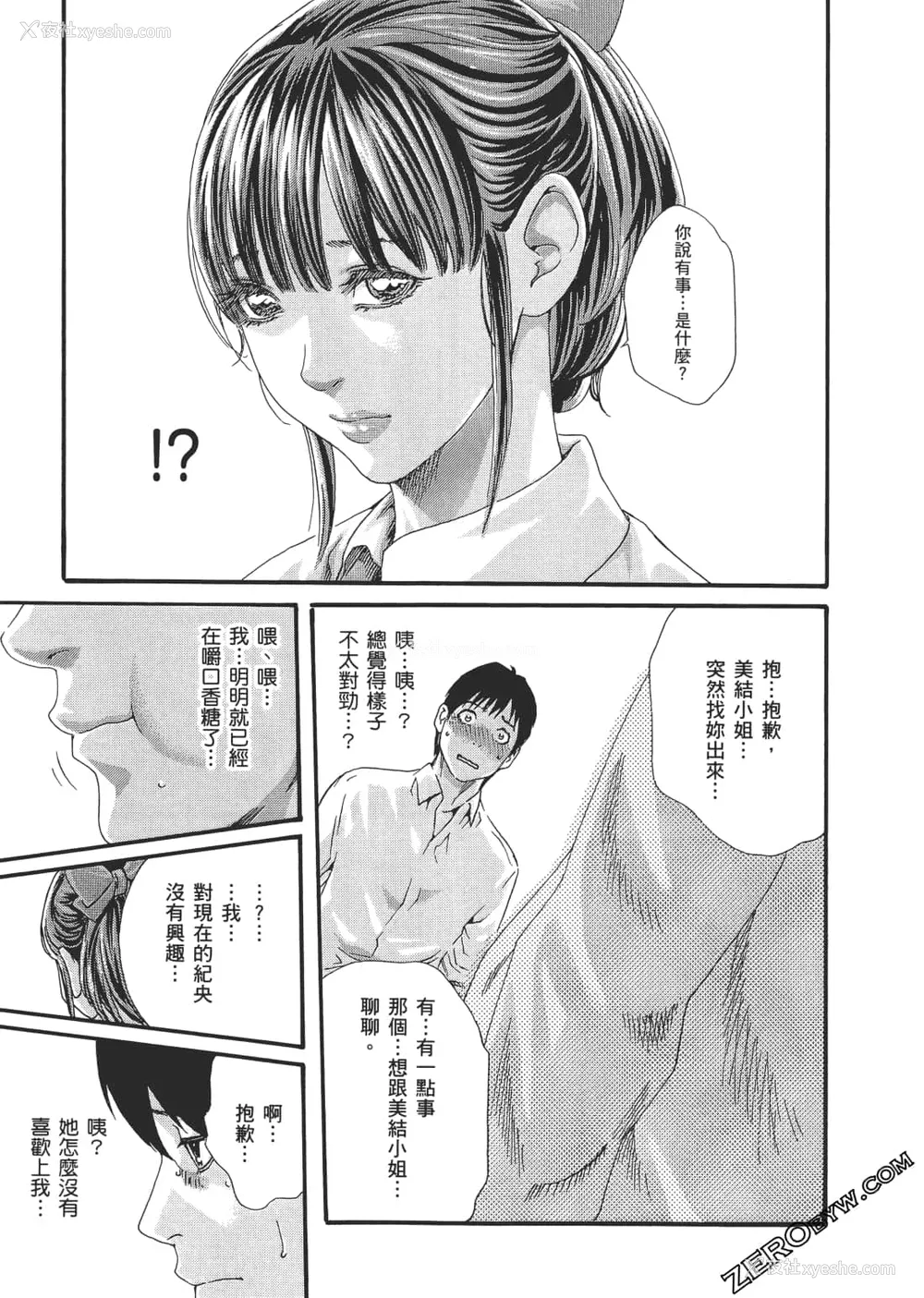 160P - [春辉] 升天药局2