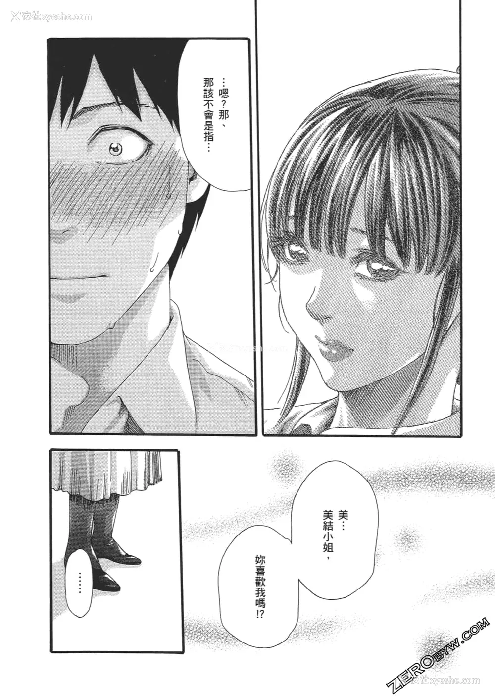 161P - [春辉] 升天药局2