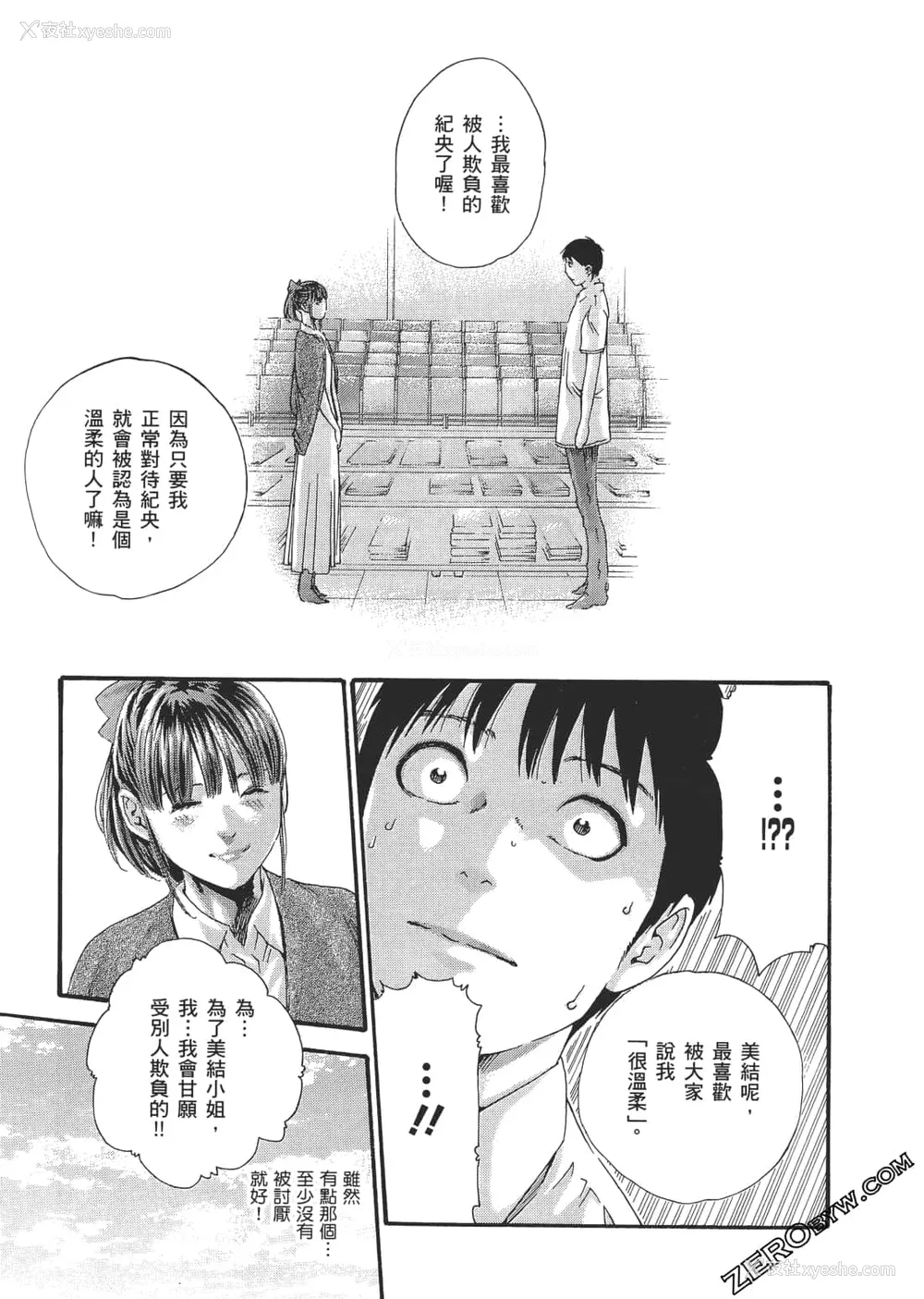 162P - [春辉] 升天药局2
