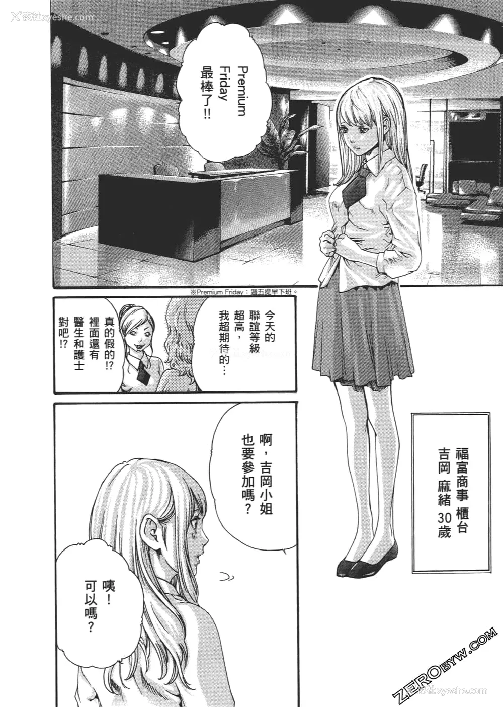 165P - [春辉] 升天药局2