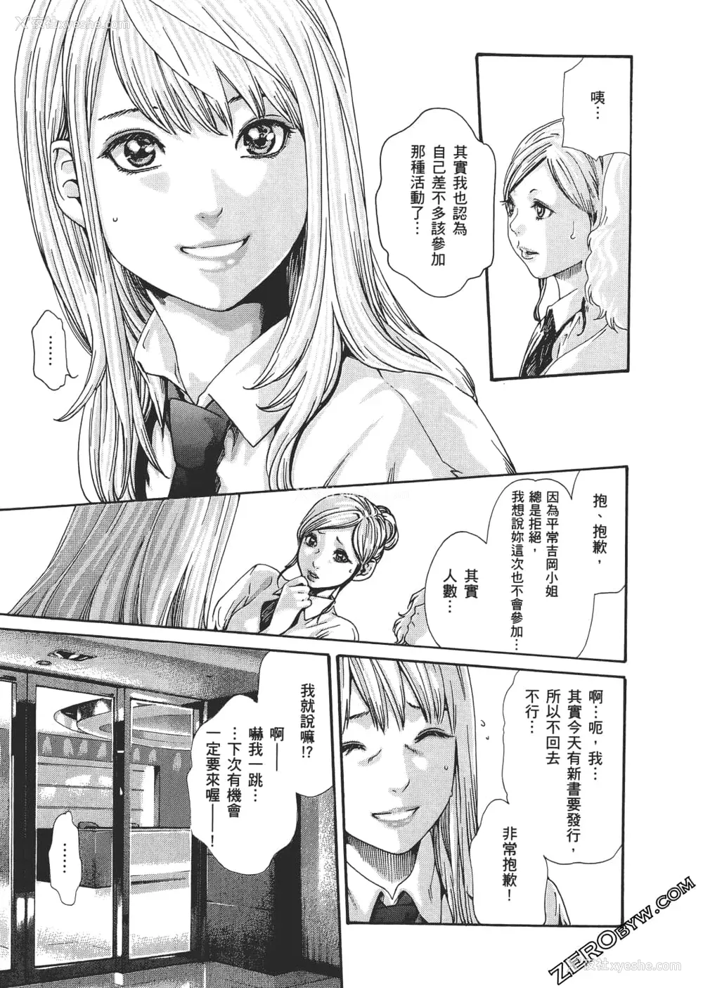 166P - [春辉] 升天药局2