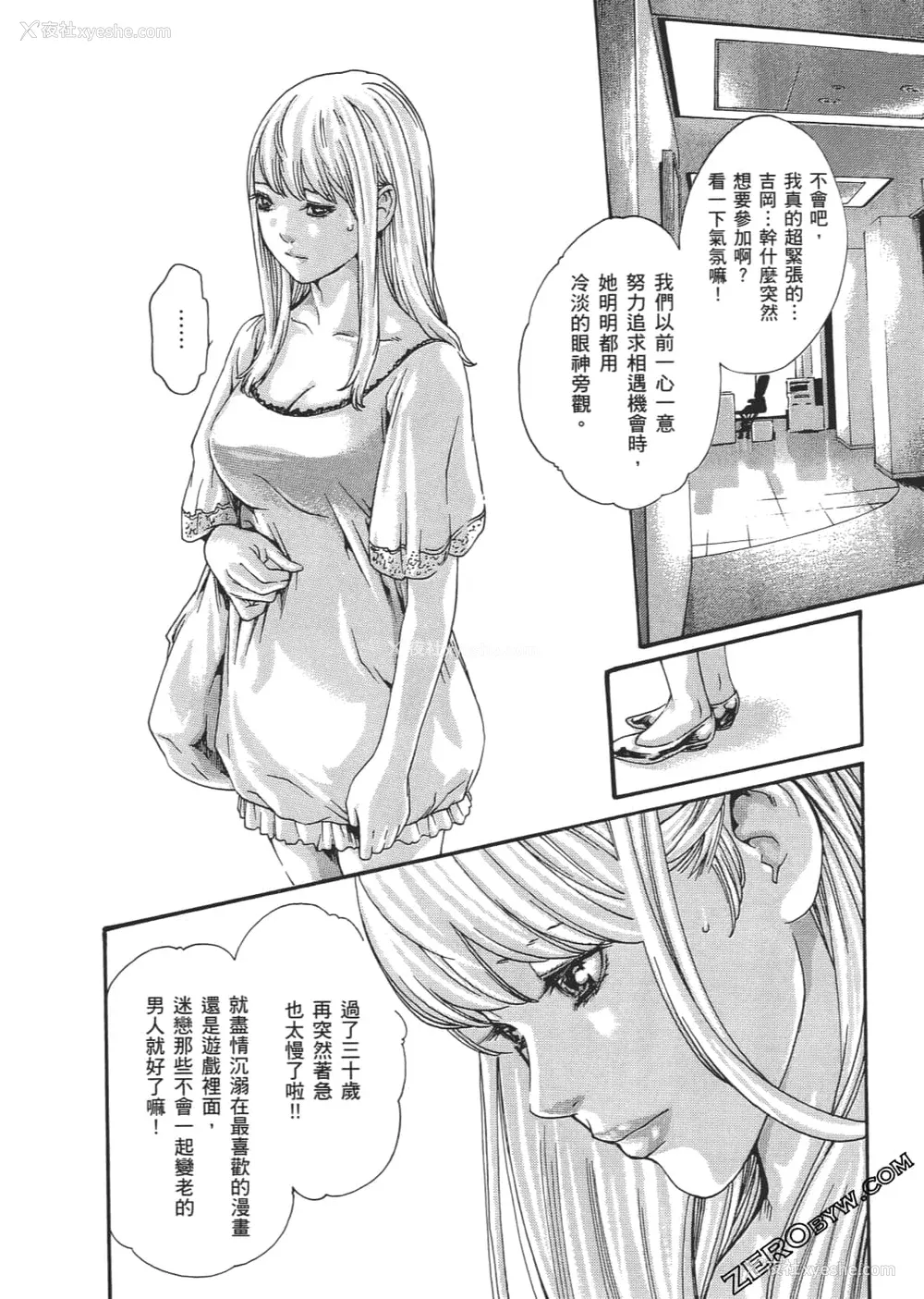 167P - [春辉] 升天药局2
