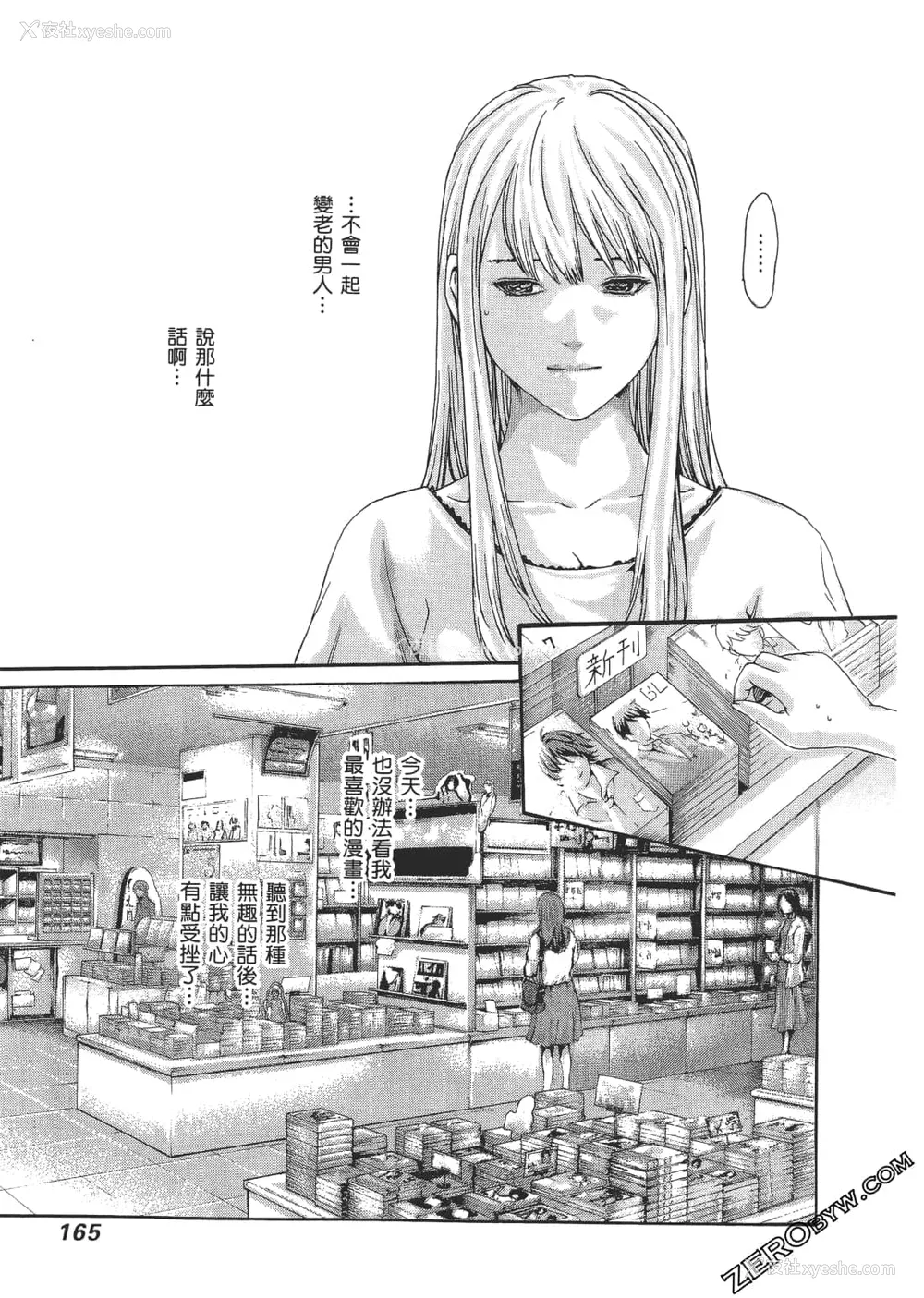 168P - [春辉] 升天药局2