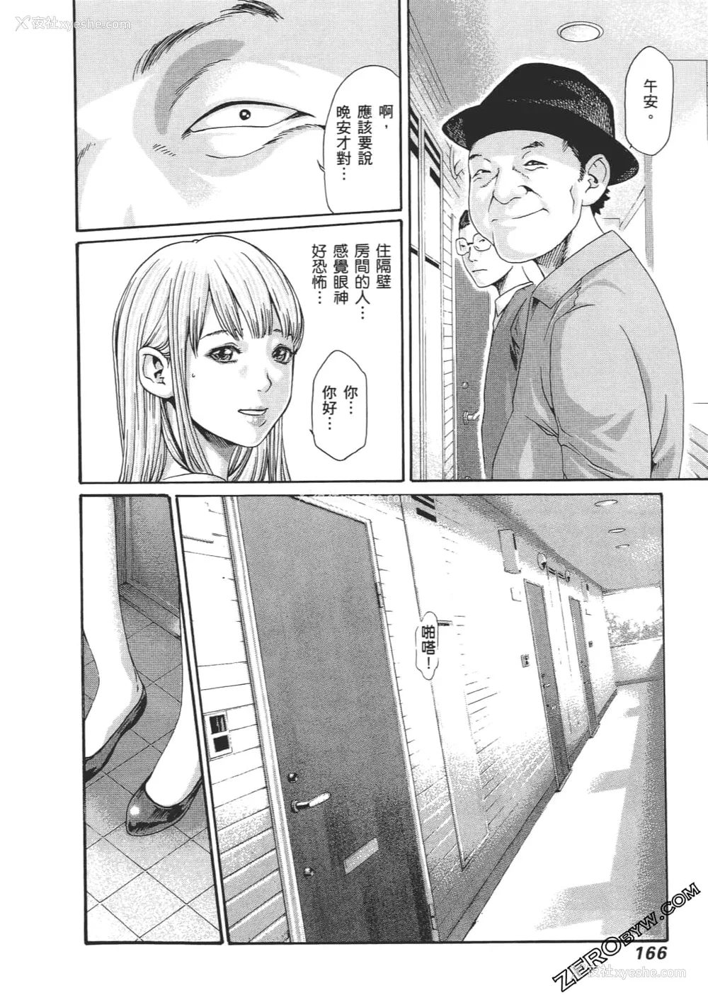 169P - [春辉] 升天药局2