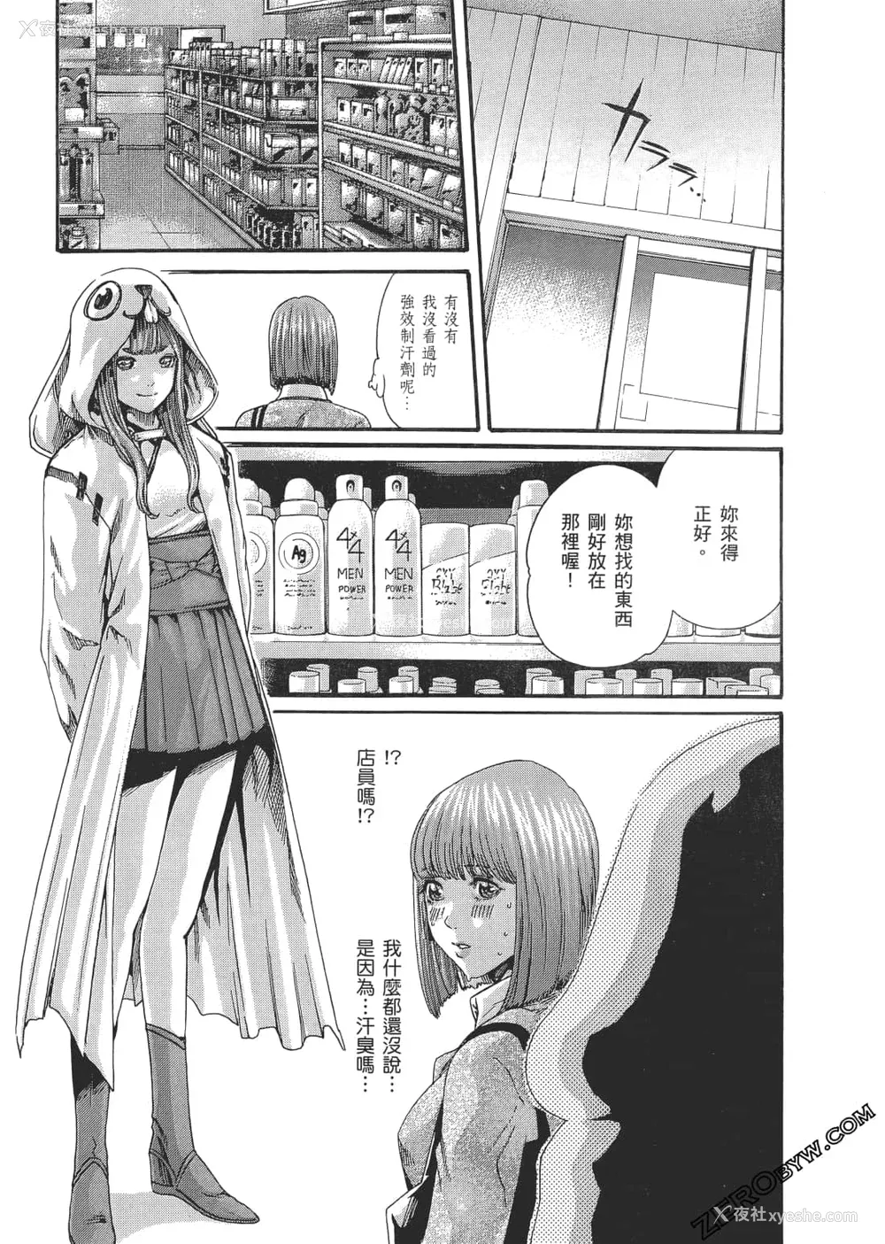 16P - [春辉] 升天药局2