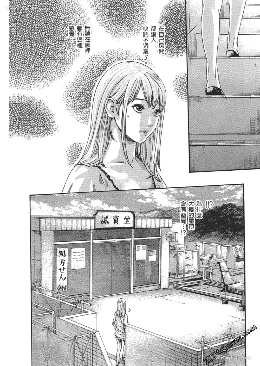 171P - [春辉] 升天药局2