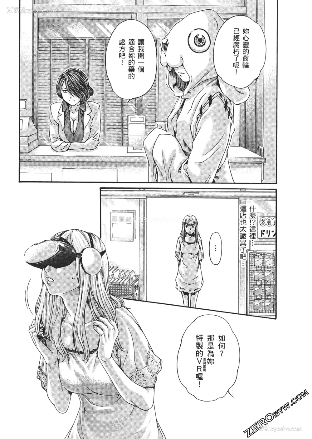 172P - [春辉] 升天药局2