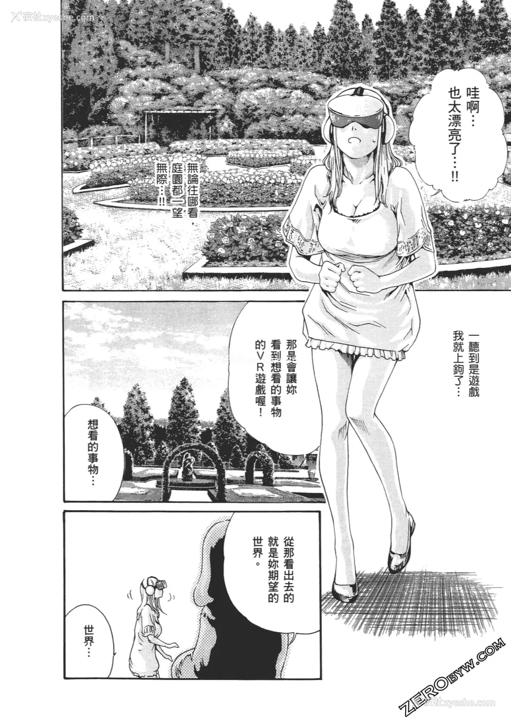 173P - [春辉] 升天药局2