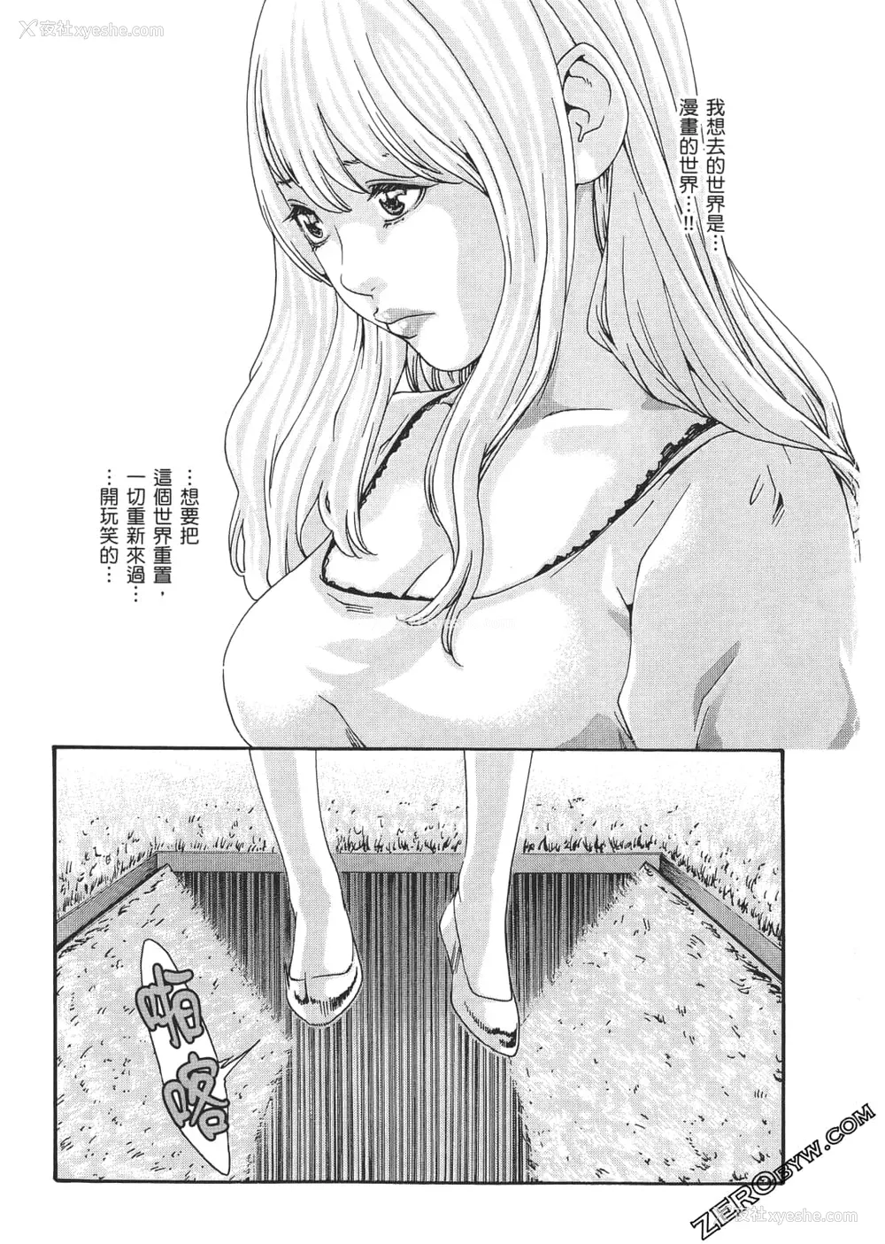 174P - [春辉] 升天药局2