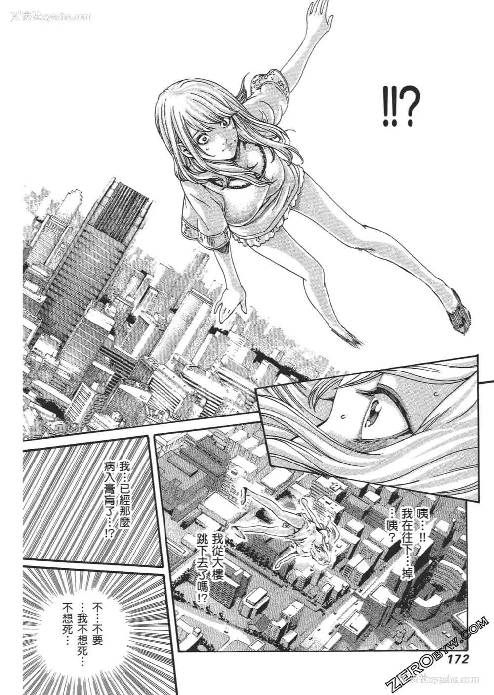 175P - [春辉] 升天药局2