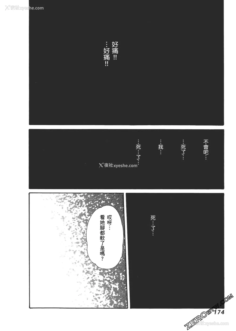 177P - [春辉] 升天药局2