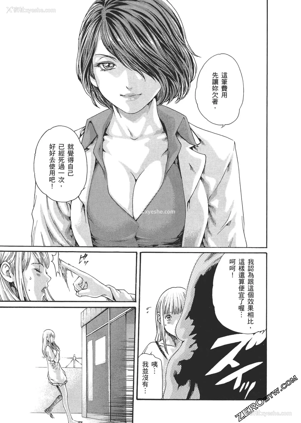 180P - [春辉] 升天药局2