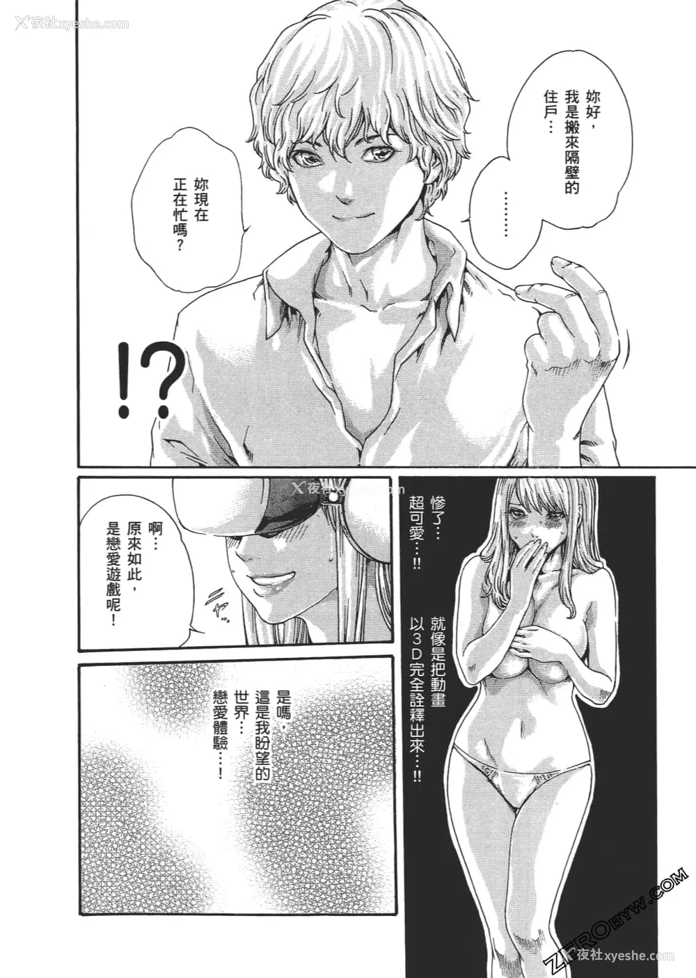 183P - [春辉] 升天药局2