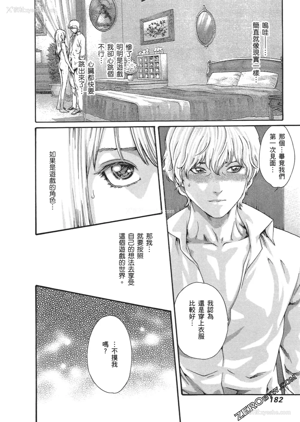 185P - [春辉] 升天药局2
