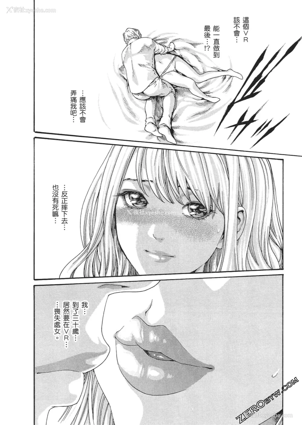 187P - [春辉] 升天药局2