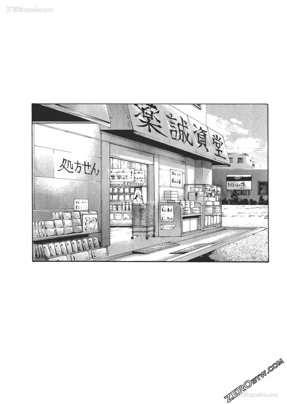 189P - [春辉] 升天药局2