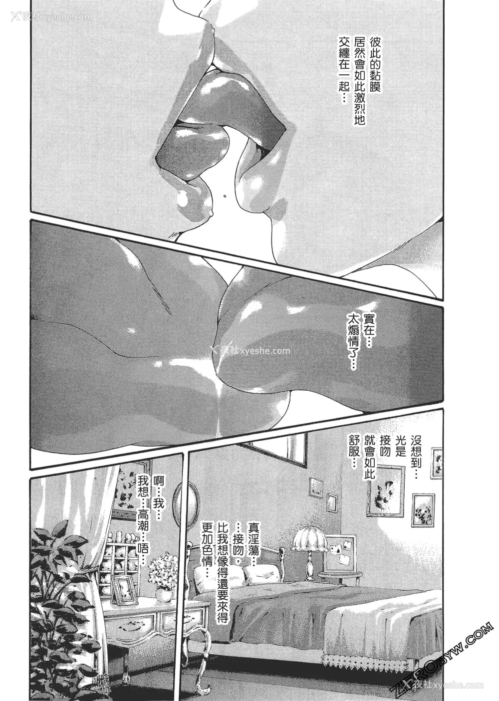 192P - [春辉] 升天药局2