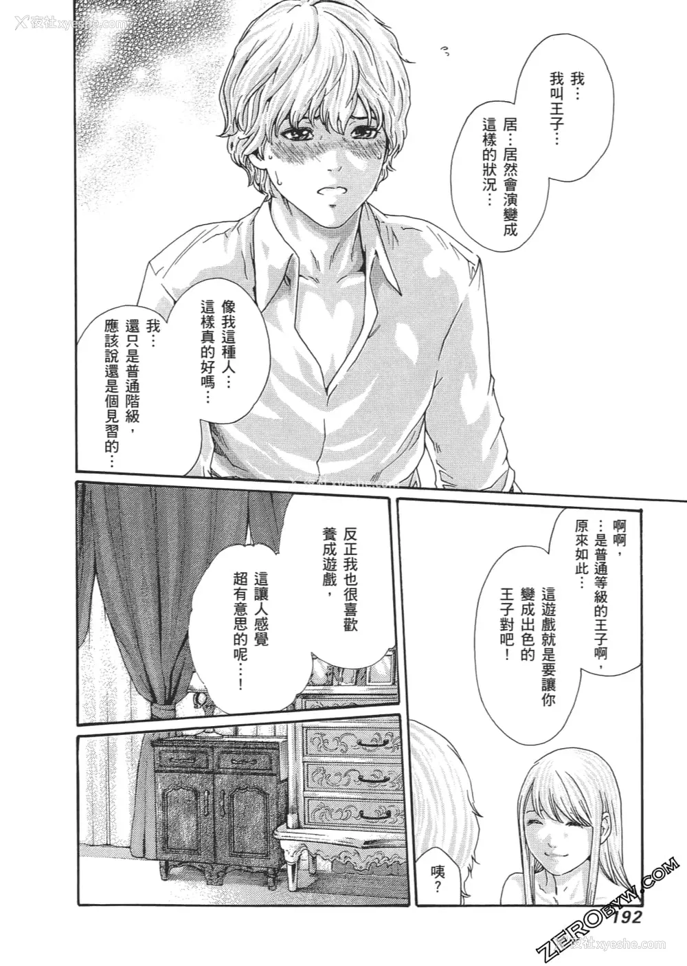 195P - [春辉] 升天药局2