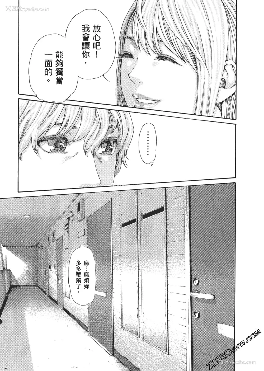 196P - [春辉] 升天药局2