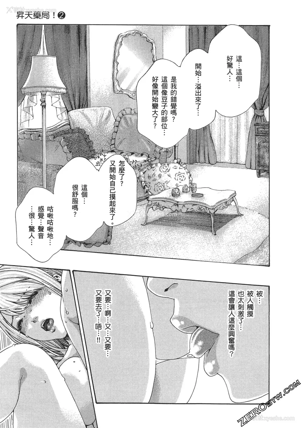 198P - [春辉] 升天药局2