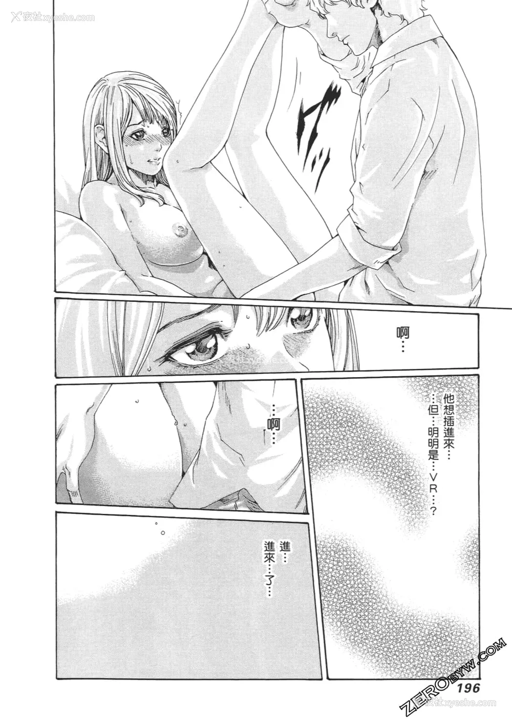 199P - [春辉] 升天药局2