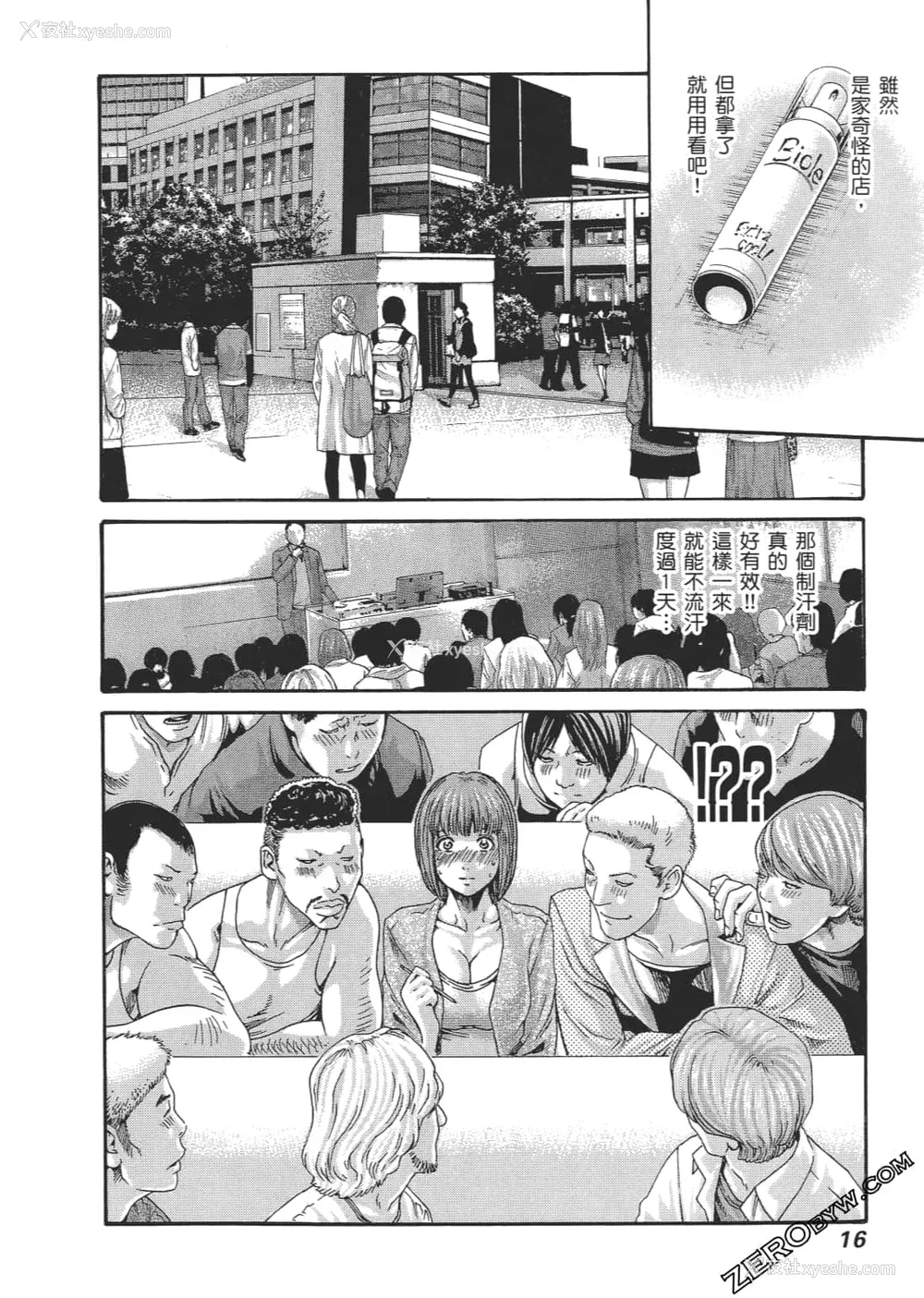 19P - [春辉] 升天药局2