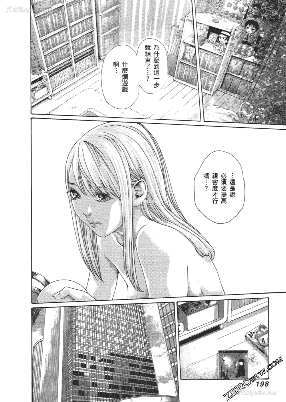 201P - [春辉] 升天药局2