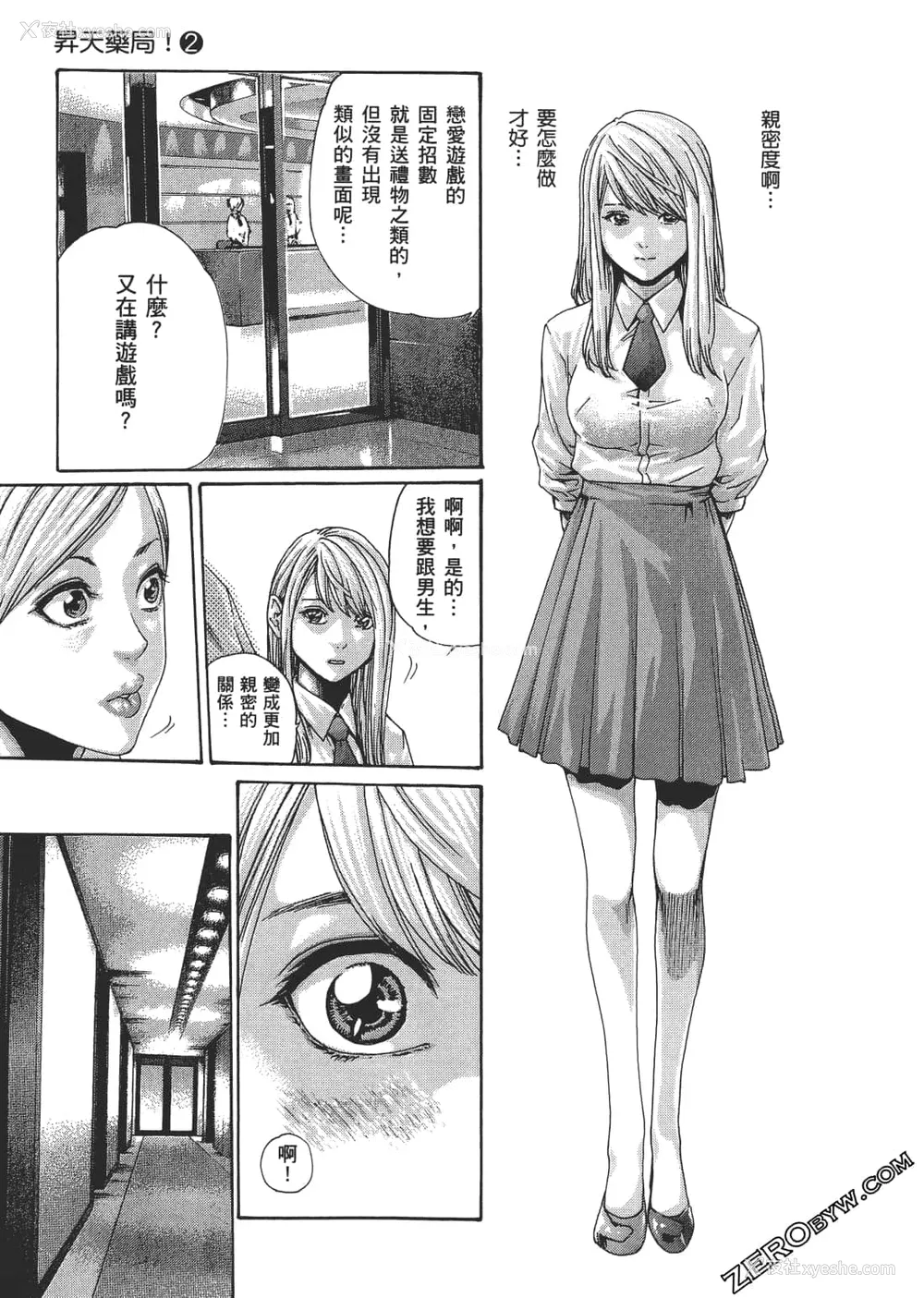 202P - [春辉] 升天药局2