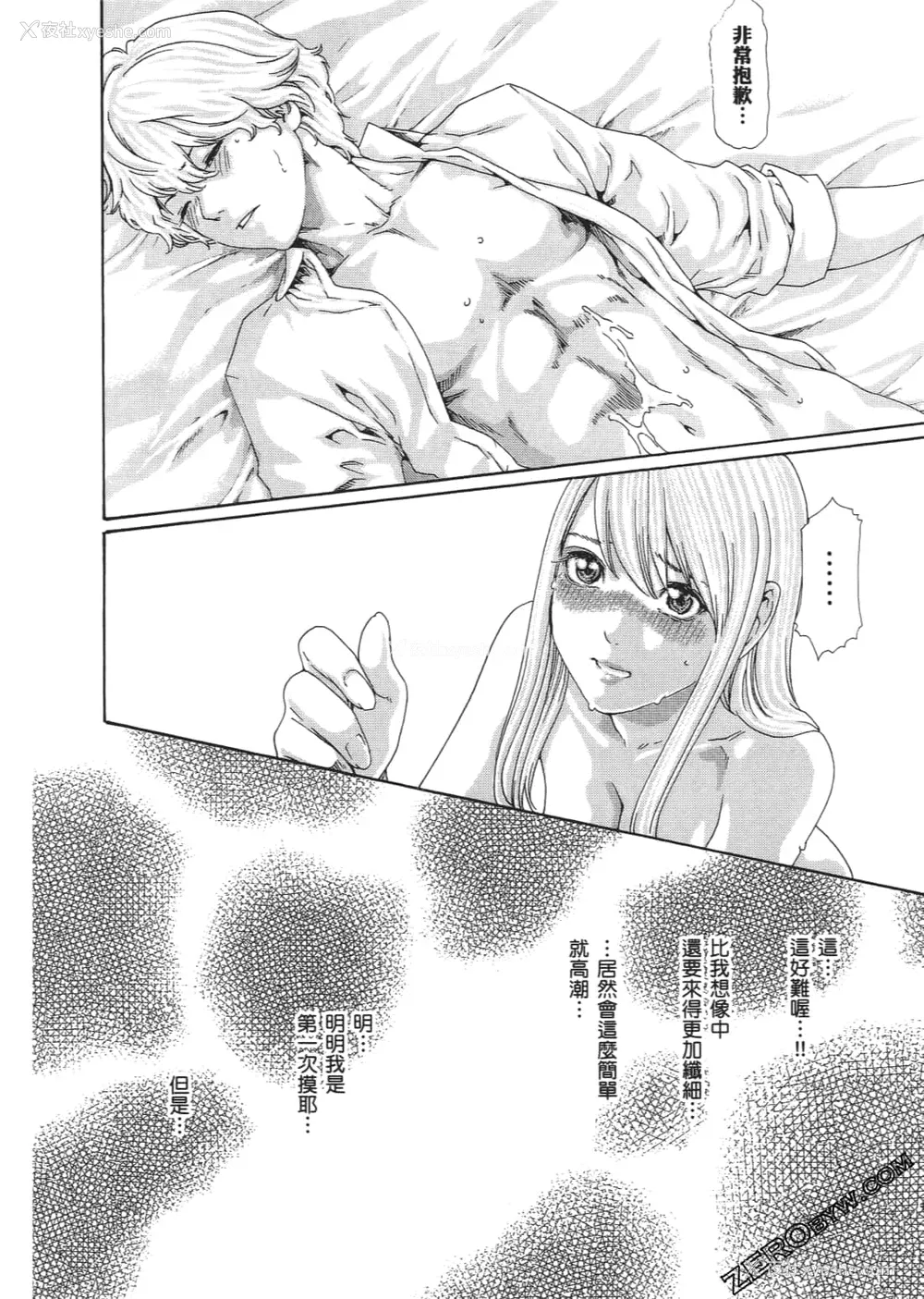 205P - [春辉] 升天药局2