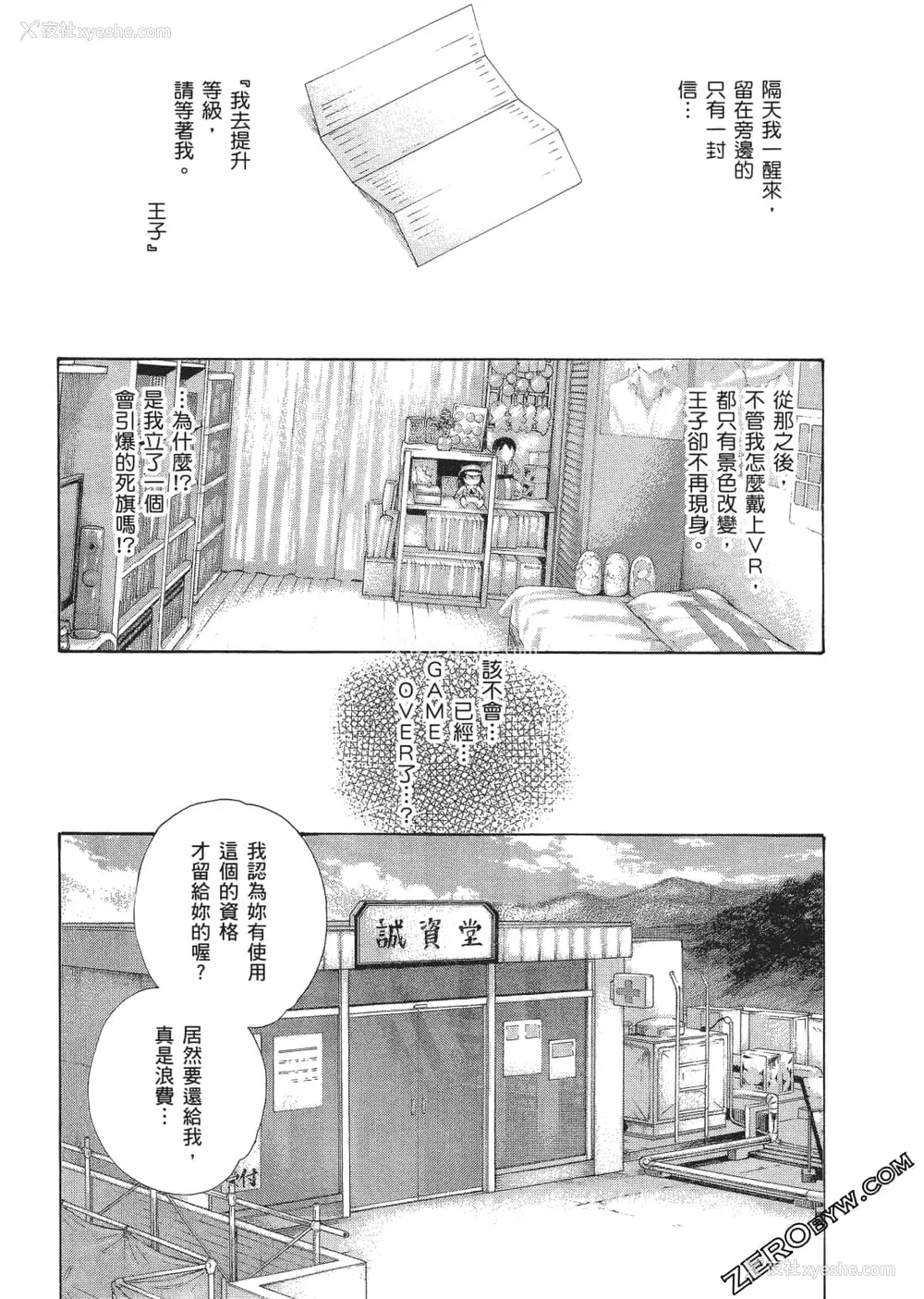 212P - [春辉] 升天药局2