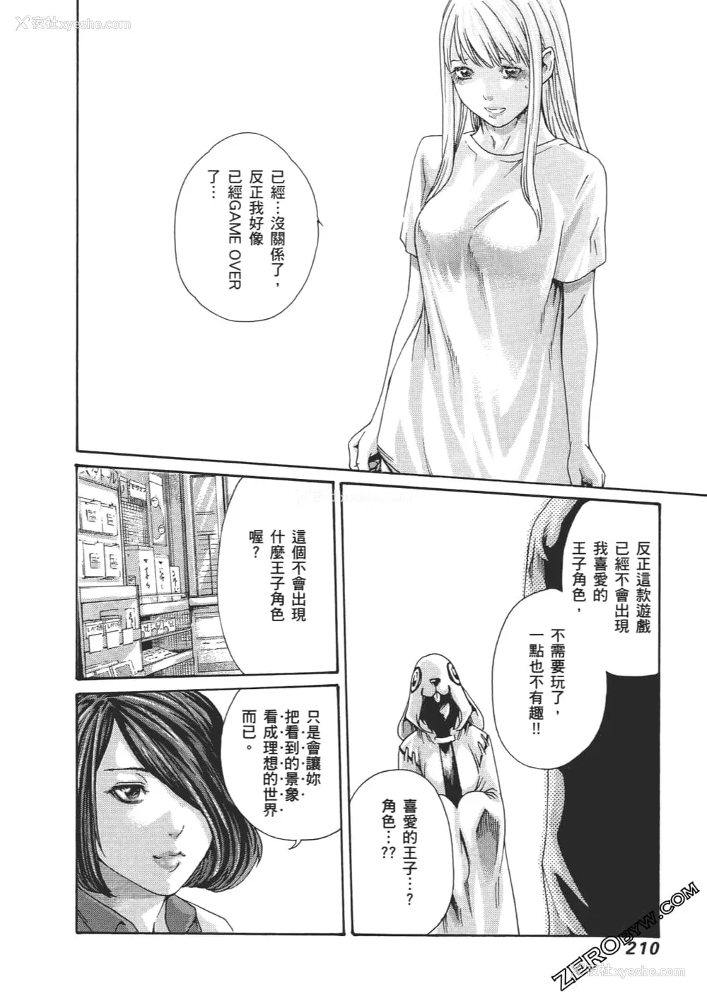 213P - [春辉] 升天药局2