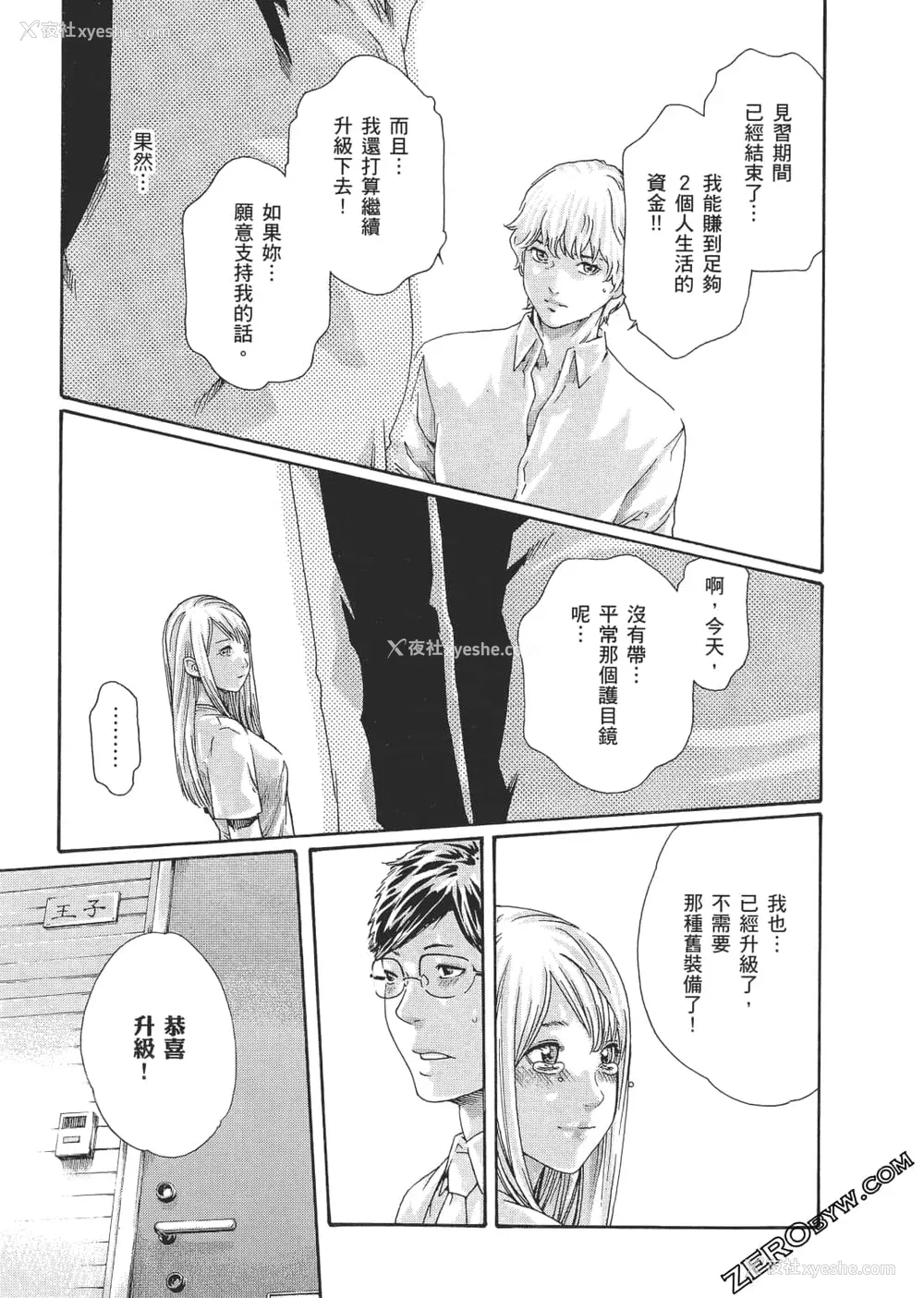 216P - [春辉] 升天药局2