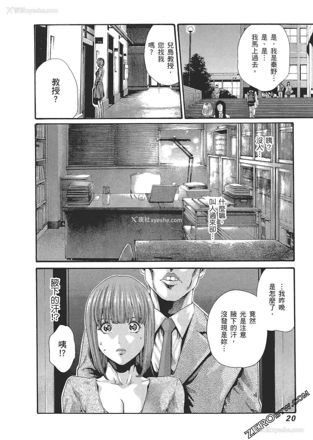 23P - [春辉] 升天药局2