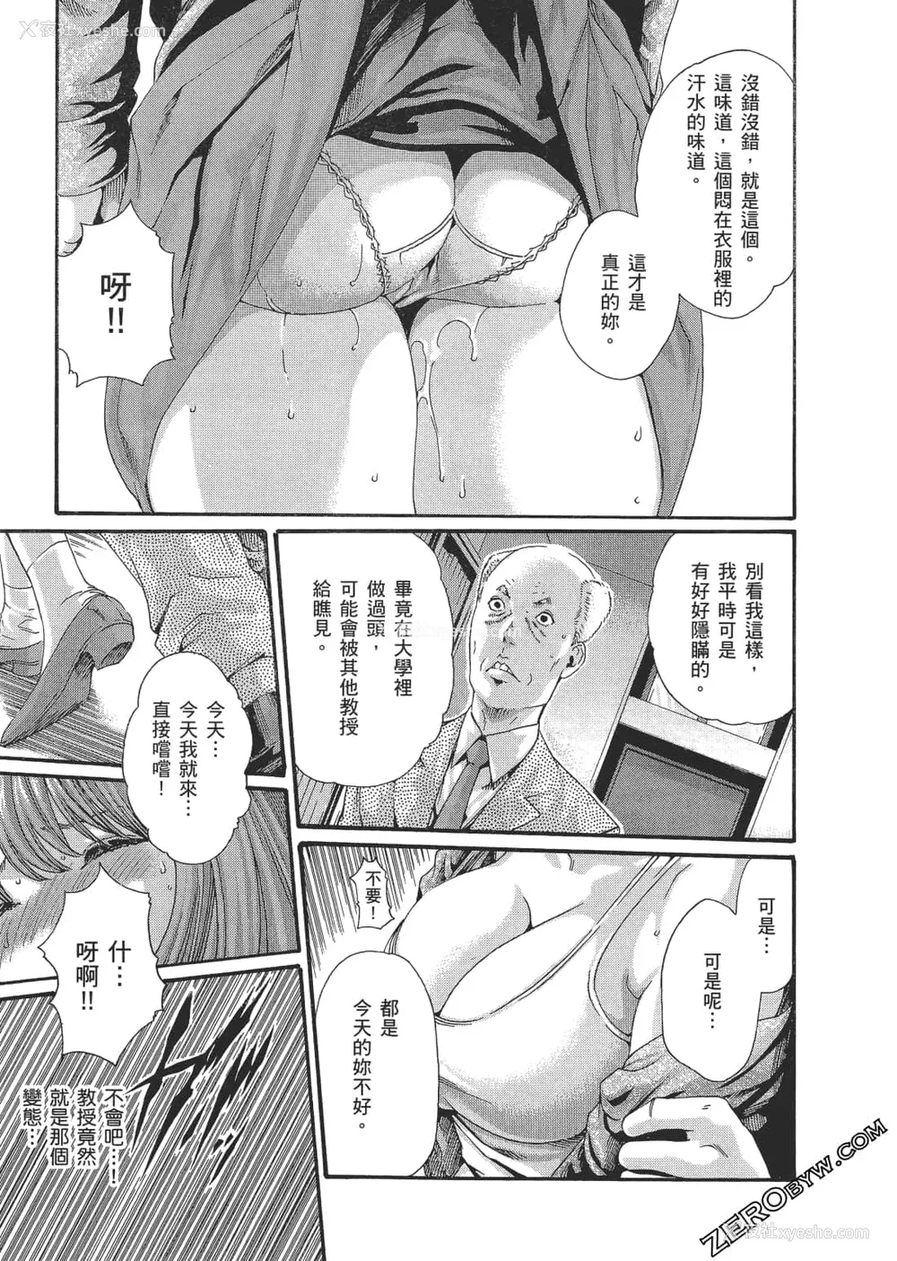 24P - [春辉] 升天药局2