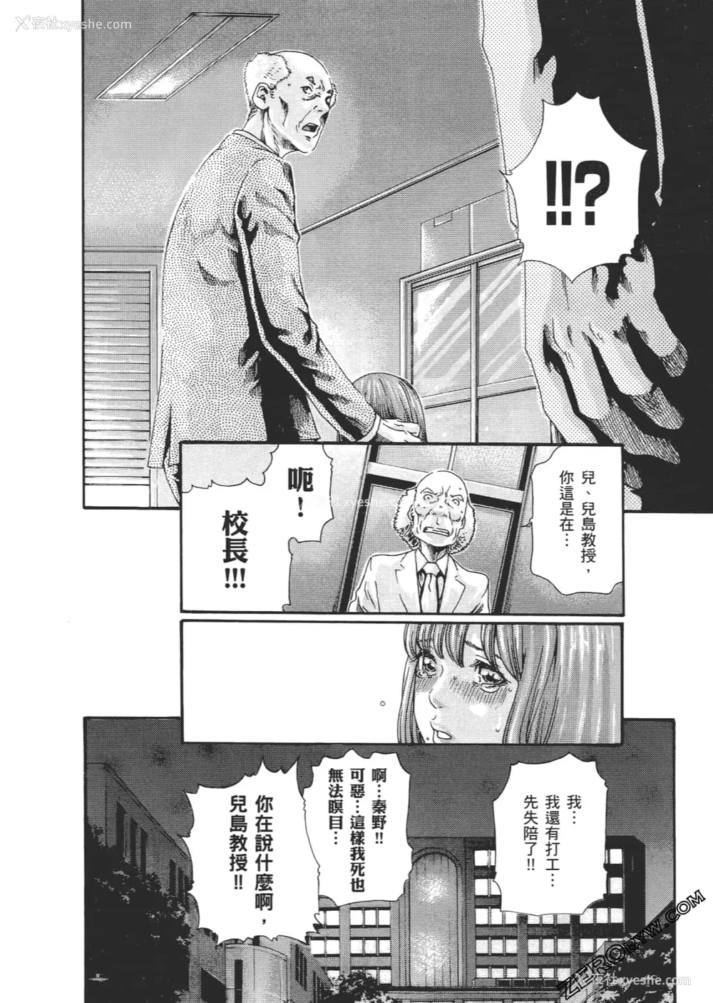 27P - [春辉] 升天药局2