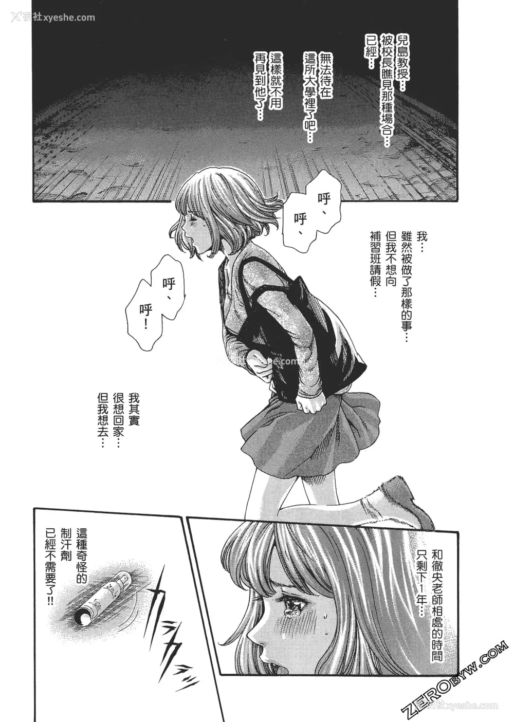 28P - [春辉] 升天药局2